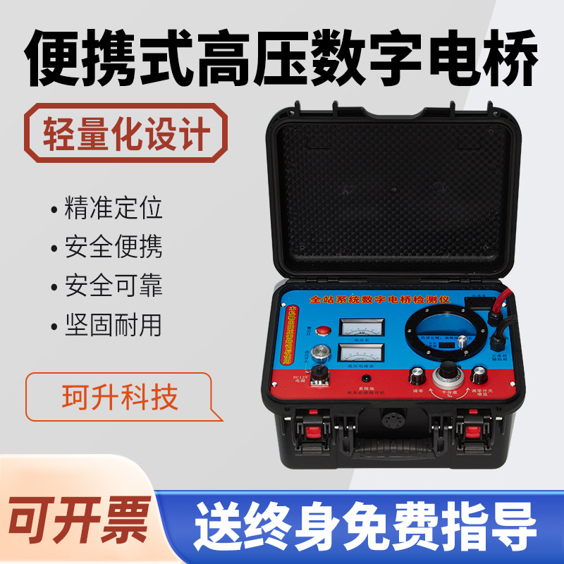 市中区高压脉冲定点仪电缆检测仪 - 哪里好